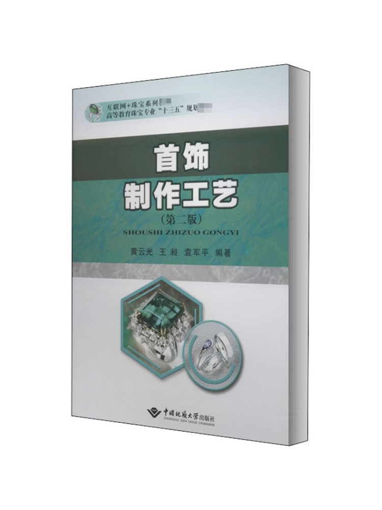 Jewelry Making University - Book-Winshare Jewelry Making Techniques 2nd Edition