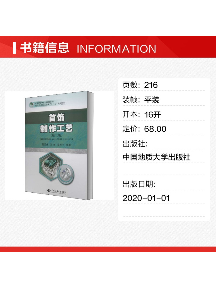 Book-Winshare Jewelry Making T - Jewelry Making University review and price
