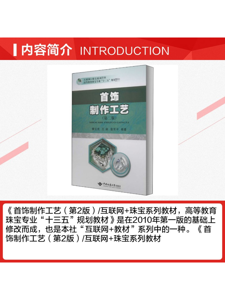 Book-Winshare Jewelry Making T - Jewelry Making University review and price